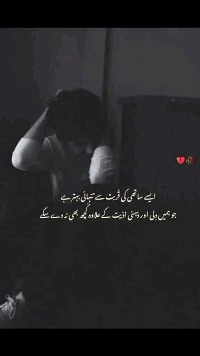,وہ اذیت کے سوا کچھ نہیں دے سکتا #trending#viral#shorts#islamic#follow#foryou#dailymotion#share