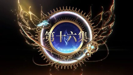 斗罗大陆2绝世唐门 第16集 Soul Land 2 The Pearless Tang Sect EP16