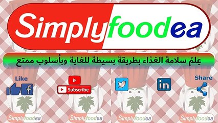 (  أفضل كورس هاسب الجزء 3️⃣ مثال عصير البرتقال ( شرح جدول تحليل المخاطر للخامات (1)