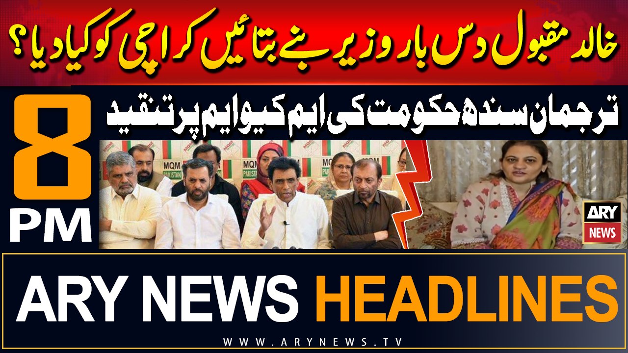 ARY News 8 PM Headlines | 24th August 2024 | Sadia Javed slams MQM's Khalid Maqbool
