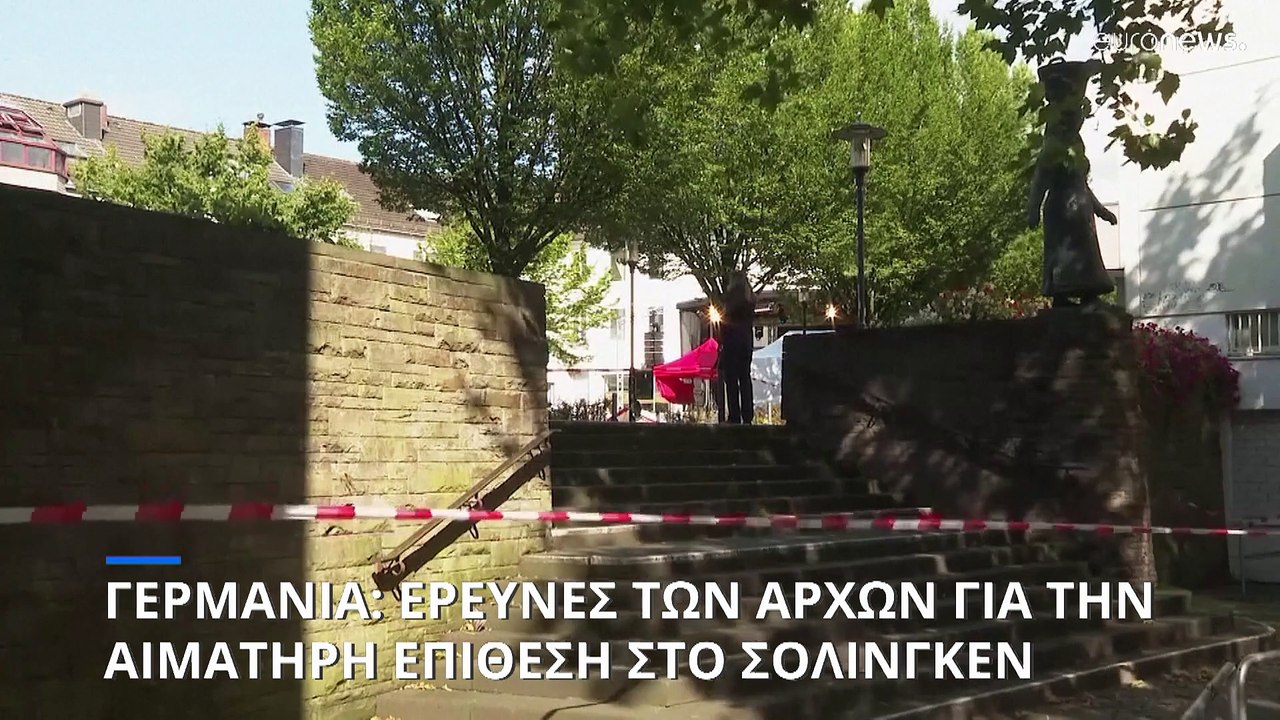 Αιματηρή επίθεση στη Γερμανία: Σύλληψη ενός 15χρονου- Δεν αποκλείεται τρομοκρατική ενέργεια