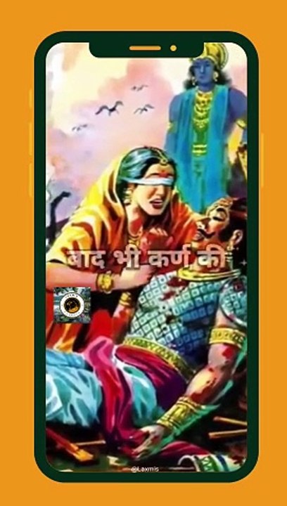 Sri Krishna Aur Karna