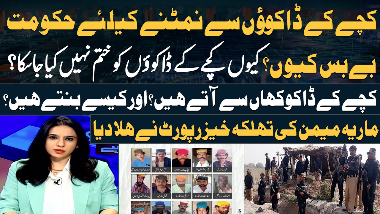 Why did Govt fail in operation against Katcha dacoits? - Maria Memon's Shocking Report