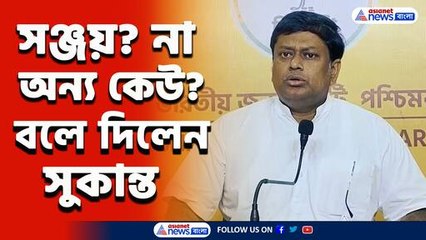 থার্ড ডিগ্রি দরকার! ঘটনার দিন রাতে সঞ্জয় কি করেছিল? ফাঁস করলেন সুকান্ত