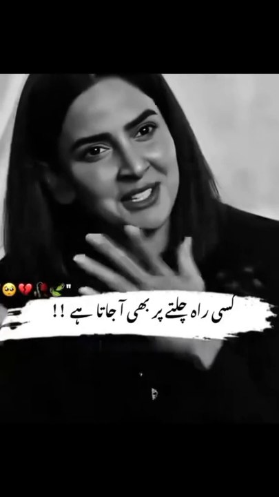 Mohabbat aur Ishq