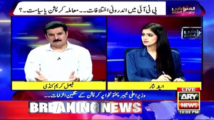 Ali Amin Ke Liye Behtar Hai Khud Aetmaad Ka Vote Le Len Is Se Pehlay Ke. .. .