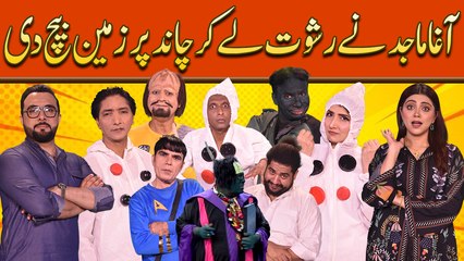Agha Majid Nay Rishwar Lekar Chand Par Zameen Bech Di - Hansi Mazak Say Bhari Video