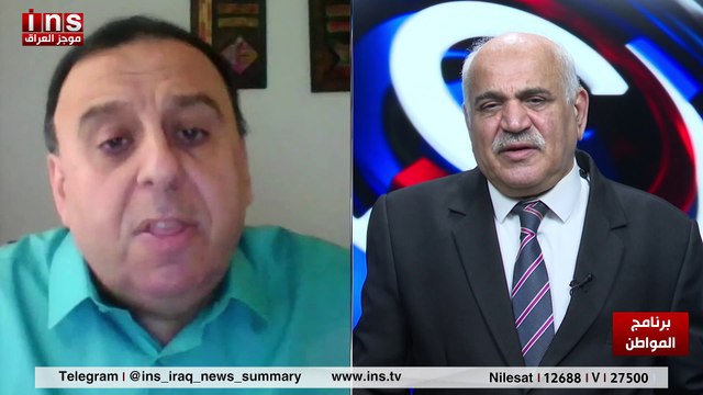 ماهو مصير المليشيات المواليه إلى إيران ان ضربت مع الناصر دريد وضياء الكواز والمواطن insTV