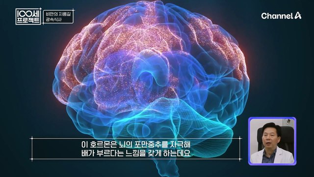 평균 식사 시간 10분! 서두르다 몸을 망치는 한국인의 식습관