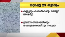 സംസ്ഥാനത്ത്  ലഭിക്കുന്ന ഒറ്റപ്പെട്ട ശക്തമായ മഴ  ഇന്നും തുടരും