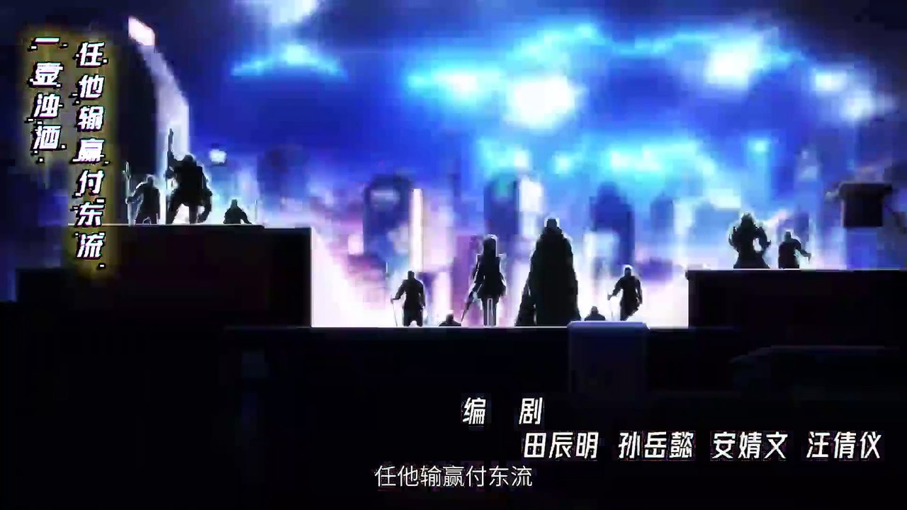 《三国杀：太平天书》第12集在线播放-无修全集下载-樱花动漫