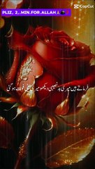 Islamic_video بیٹیاں تو اللہ کی رحمت ہیں