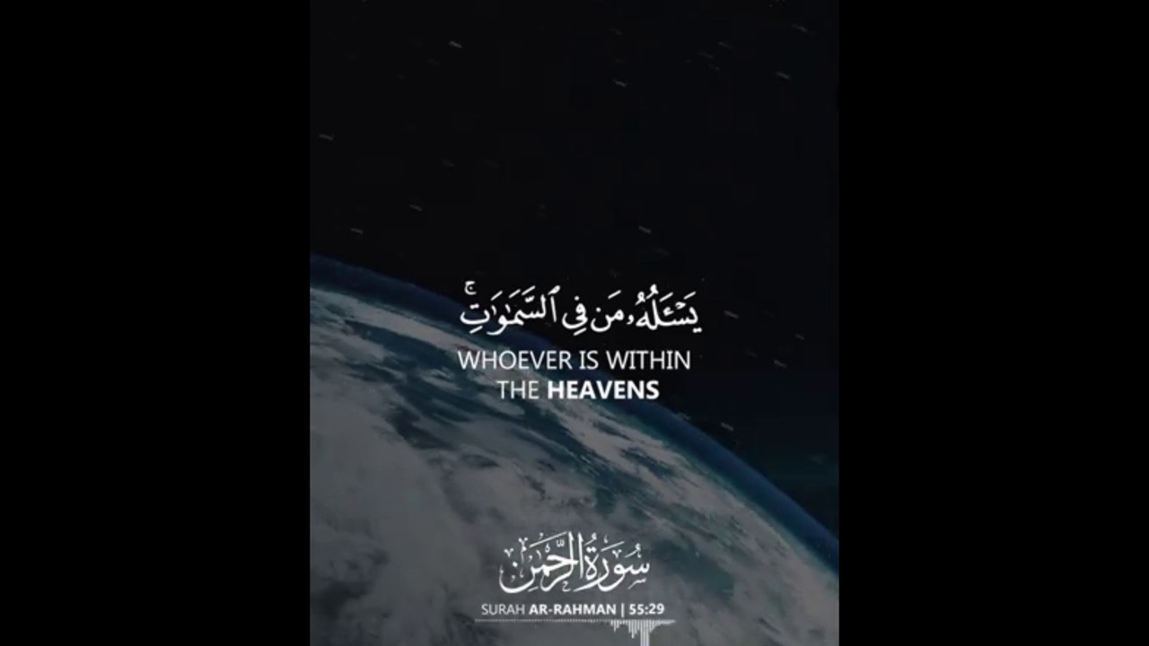 Surah Ar-Rahman - سورة الرحمن _ Pure Recitation _ Ayah (29-32) _  #shorts - Made with Clipchamp