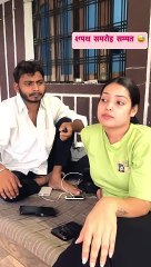 शपथ समरोह समाप्त हुआ  #Rewa  #shorts #video #funny #reals #funnyvideo #girlfrind #reelsinstagram #satna #maihar #jabalpur