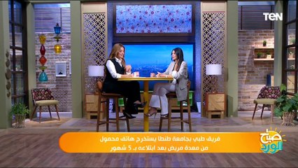 عميد طب طنطا يكشف كواليس استخرج هاتف محمول من معدة مريض بعد ابتلاعه بـ 5 شهور