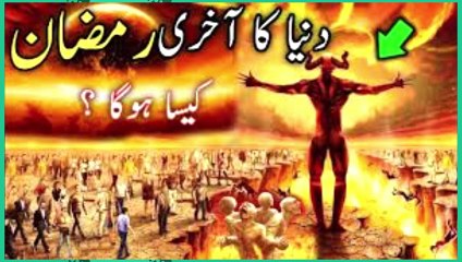 The greatest signs of the Judgement -  qayamat se