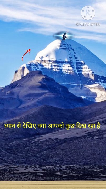 कैलाश पर्वत पर हुआ चमत्कार , vedio , viral,