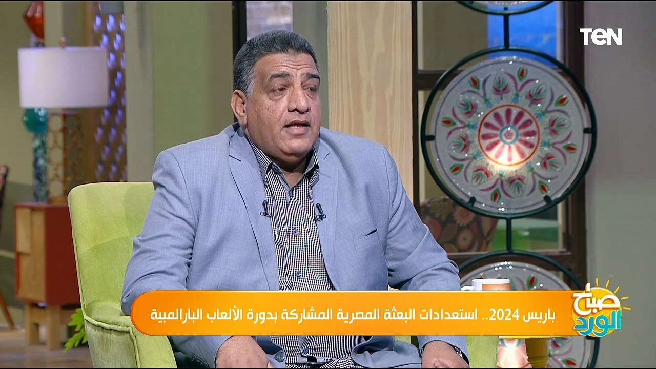 باريس 2024.. استعدادات البعثة المصرية المشاركة بدورة الألعاب البارالمبية