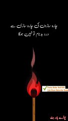 Dard bad naam to .... Urdu poetry shayari states