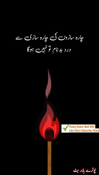 Dard bad naam to .... Urdu poetry shayari states