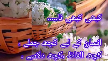 Amjad Ali Raz ki batay