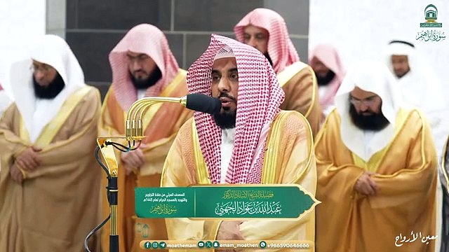 Surah Ibrahim The audio and visual Holy Quran from the Grand Mosque for the year 1445 AH (Surah-Ibrahim)