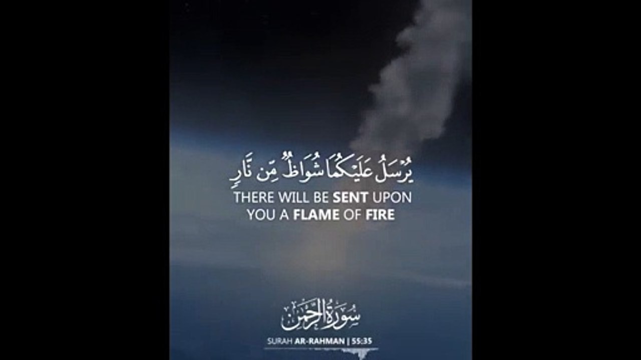 Surah Ar-Rahman - سورة الرحمن _ Uplifting Recitation _ Ayah (35-38)  #shorts - Made with Clipchamp