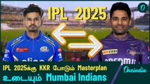 IPL 2025 | Suryakumar Yadav to join KKR? | Oneindia Howzat