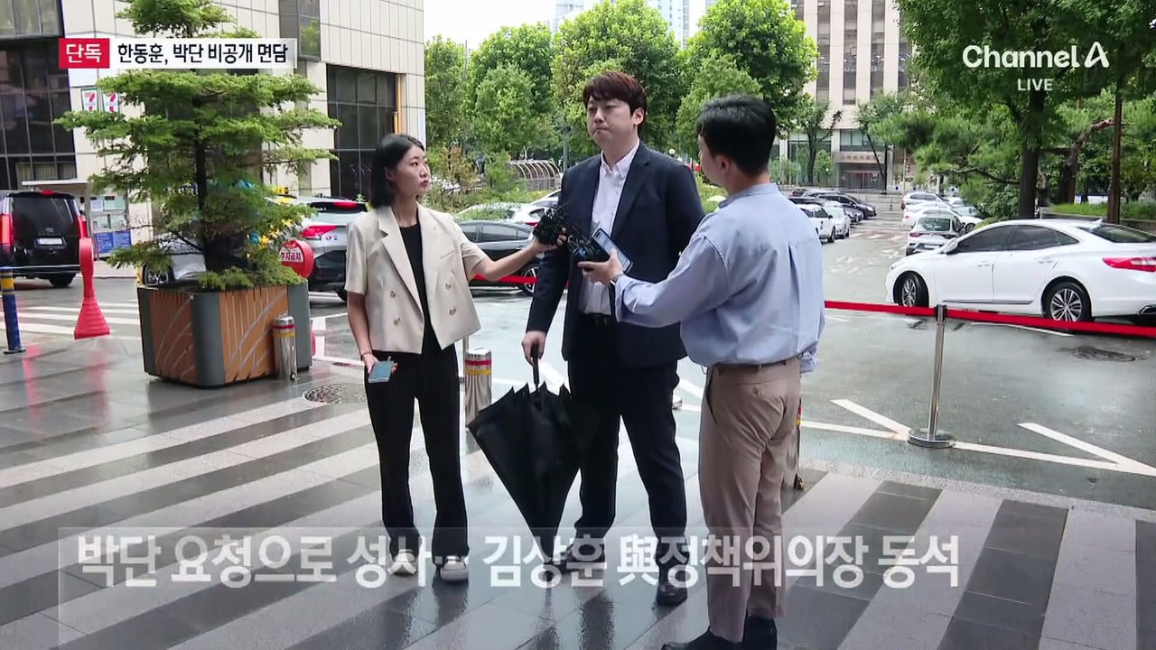 [단독]한동훈, 박단 전공의협회장과 지난주 비공개 면담
