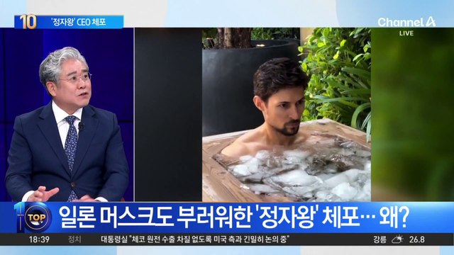 일론 머스크도 부러워한 ‘정자왕’ 파벨 두로프 체포…왜?