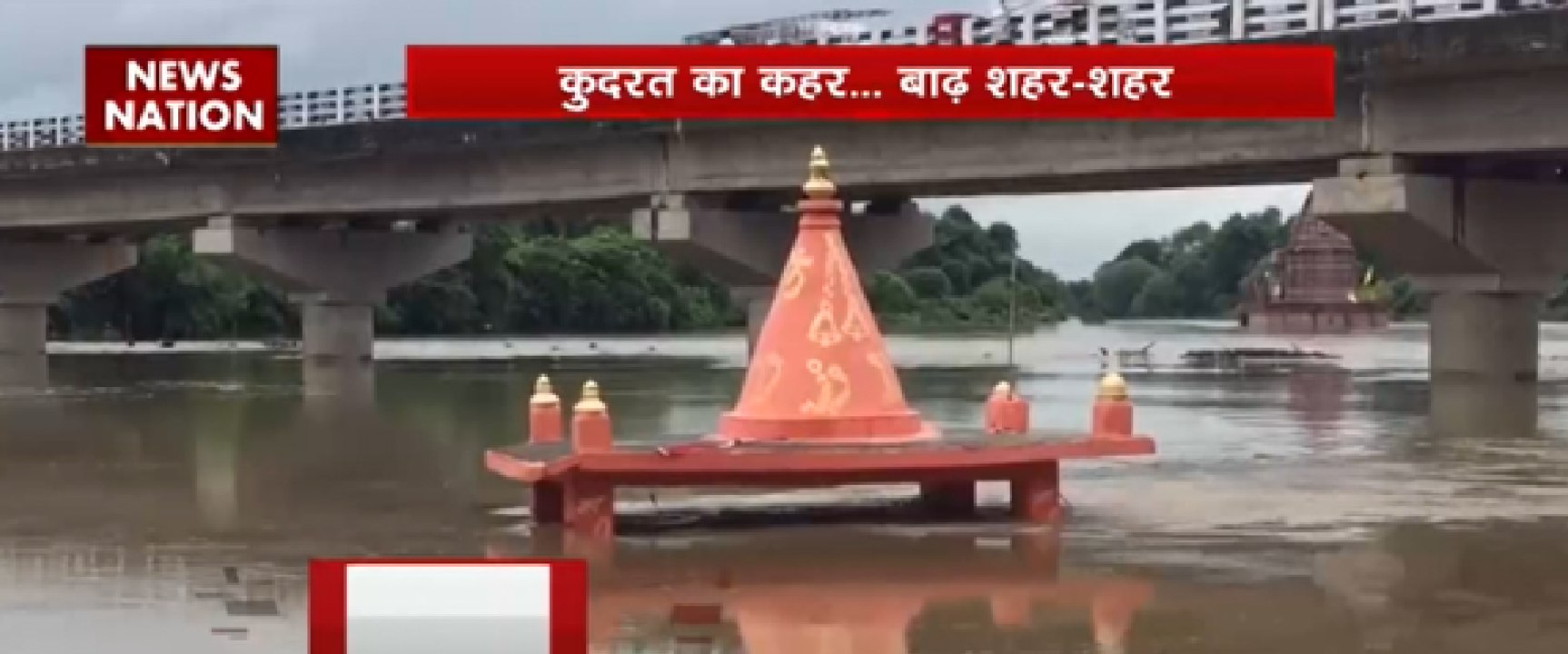 कुदरत का कहर बाढ़ शहर  शहर