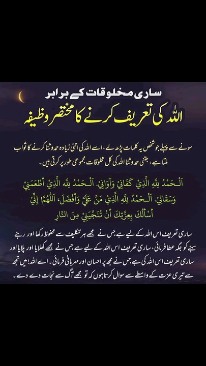 ساری مخلوقات کے برابر #trending#viral#shorts#islamic#follow#foryou#dailymotion#share