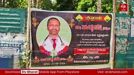 అమెరికాలో తెలుగు డాక్టర్​ అనుమానాస్పద మృతి