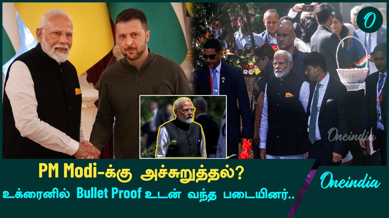 Ukraine-ல் என்ன நடந்தது? PM Modi-க்கு பாதுகாப்பு அதிகரிக்கப்பட்டது ஏன்? | Oneindia Tamil
