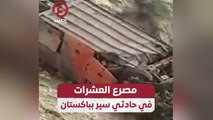 مصرع العشرات في حادثي سير بباكستان