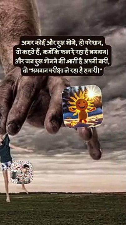 परीक्षा ले रहा है भगवान   #shorts #shortsfeed #trending #viral #AmitKaviKumar
