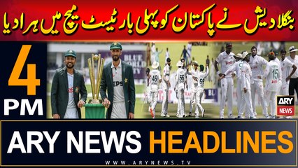 ARY News 4 PM Headlines | 25th August 2024 | Bangladesh Beat Pakistan