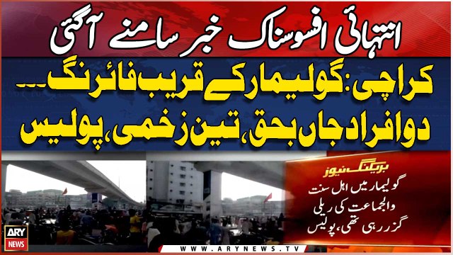 Karachi: Firing near Golimar, 2 person killed, 3 injured, police