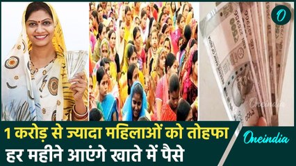 Maharashtra Governement Scheme: महाराष्ट्र सरकार ने महिलाओं को दिया तोहफा, जानिए | वनइंडिया हिंदी