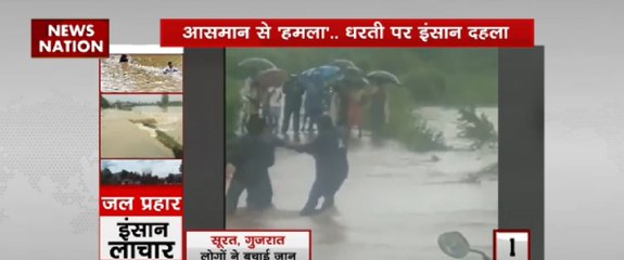 डूबते शहर  घरो में पानी मुसीबत आसमानी