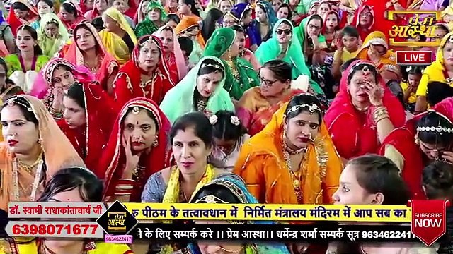 किशोरी जी ठाकुर जी से नाराज क्यों हो गयी Dr. SwamiRadhakantacharyaJi Maharaj Katha2024