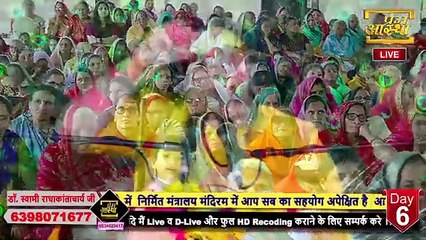 भगवान की बंसी की धुन किसके पास पहुंचती है   Dr. SwamiRadhakantacharyaJi Maharaj  Katha2024