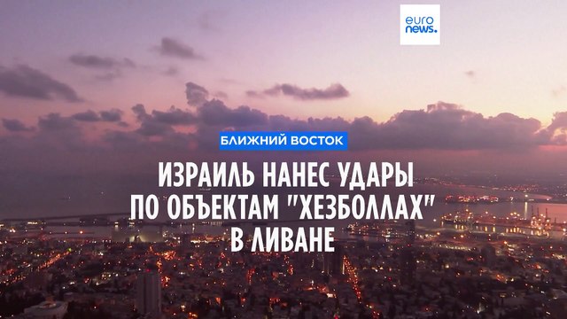 Израиль атаковал сотни объектов движения Хезболлах на юге Ливана