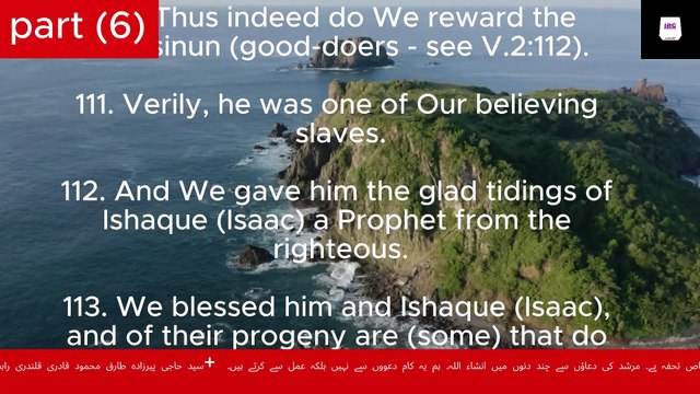 37. Surah As-Saffaat (Those Arranged in Ranks)