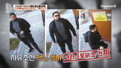 북한 체제에 반대했던 김정남 아들 김한솔! 그를 구한 것은 다름 아닌 자유조선?!
