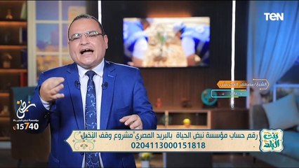 أبرز جهود مؤسسة نبض الحياة | بنت البلد