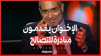 مبادرة جديدة من الإخوان .. حلمي الجزار يطالب بالعفو مقابل تخلي الجماعة عن السياسة