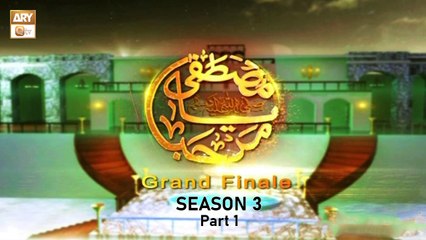 Marhaba Ya Mustafa SAWW Season 3 | Grand Finale | Special Episode | Part 1