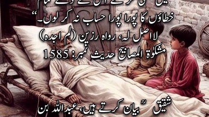 Tải video: Yeh marz Mujhe burhape Mein lahak Hua Hai | urdu hadees | hadees e nabvi ﷺ | a n islamic center