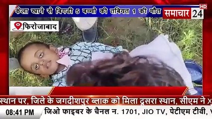 Firozabad: केला खाने से पांच बच्चों की तबीयत बिगड़ी, एक की मौत